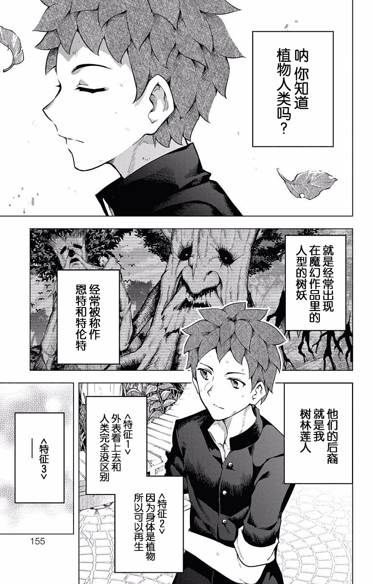 汉化版-[新月汉化组单行本分组][きただりょうま]ド級編隊エグゼロス セミカラー版 03卷_第7集