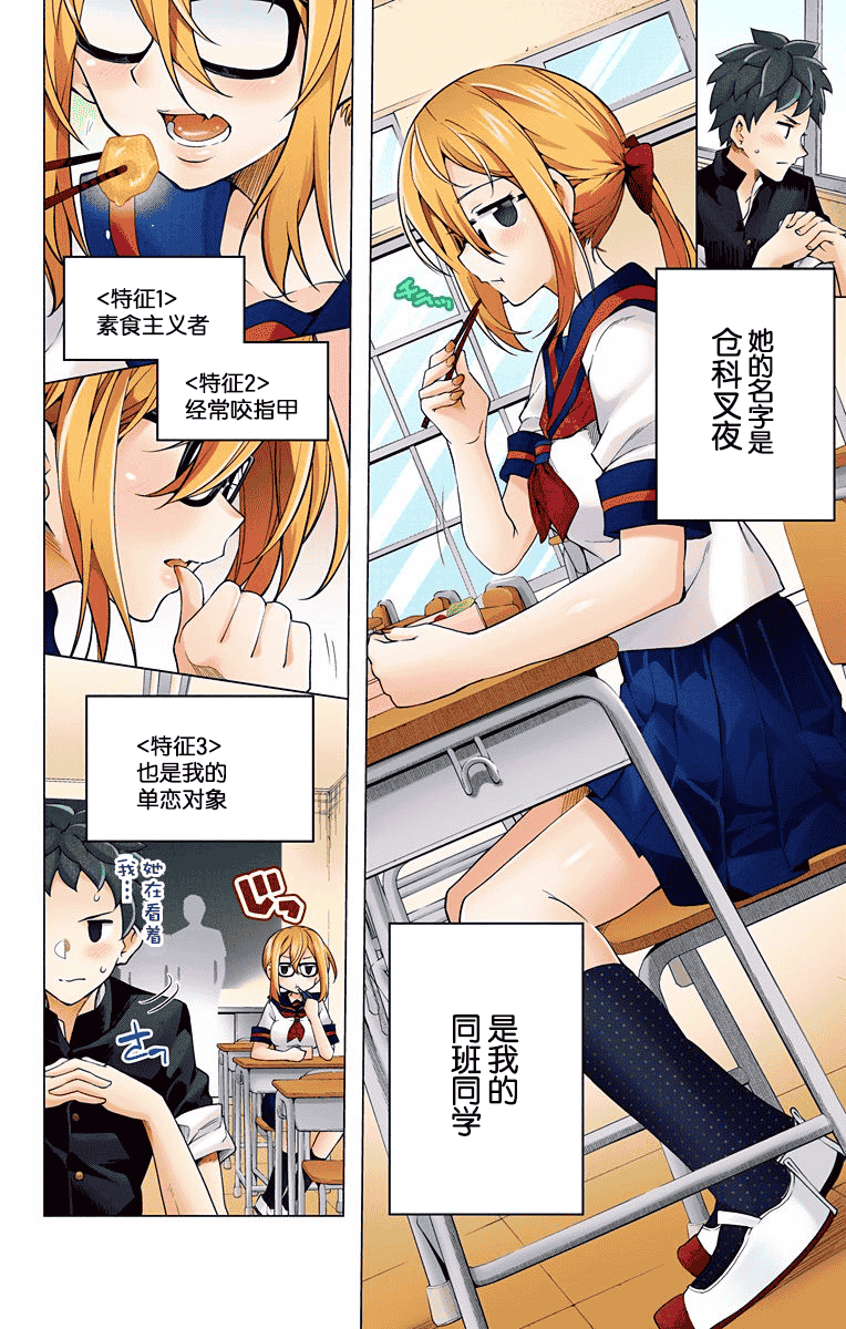 汉化版-[新月汉化组单行本分组][きただりょうま]ド級編隊エグゼロス セミカラー版 03卷_第7集