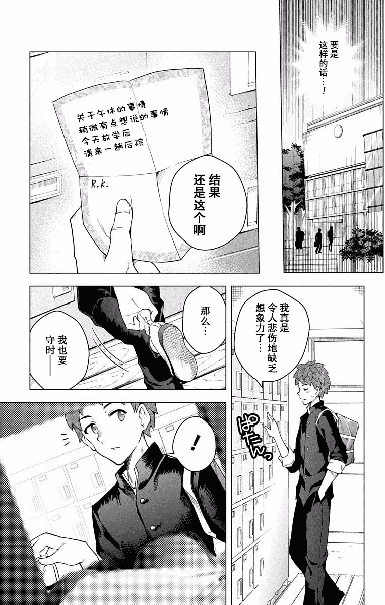 汉化版-[新月汉化组单行本分组][きただりょうま]ド級編隊エグゼロス セミカラー版 03卷_第7集