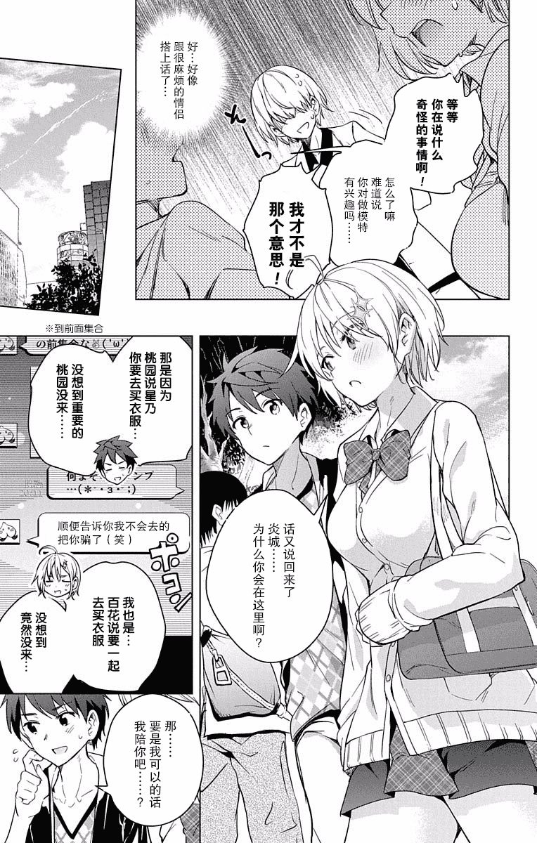 汉化版-[新月汉化组单行本分组][きただりょうま]ド級編隊エグゼロス セミカラー版 03卷_第1集