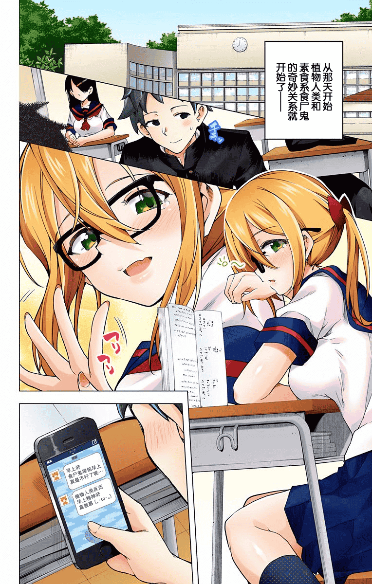 汉化版-[新月汉化组单行本分组][きただりょうま]ド級編隊エグゼロス セミカラー版 03卷_第7集