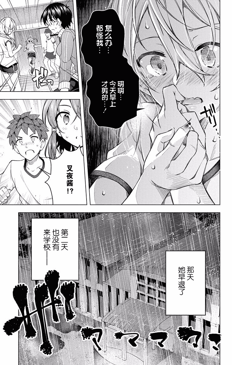 汉化版-[新月汉化组单行本分组][きただりょうま]ド級編隊エグゼロス セミカラー版 03卷_第8集
