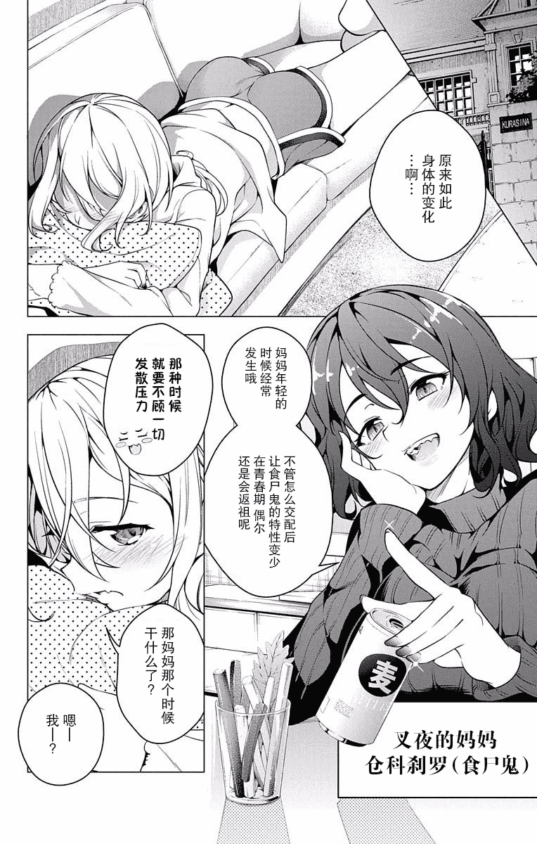 汉化版-[新月汉化组单行本分组][きただりょうま]ド級編隊エグゼロス セミカラー版 03卷_第8集