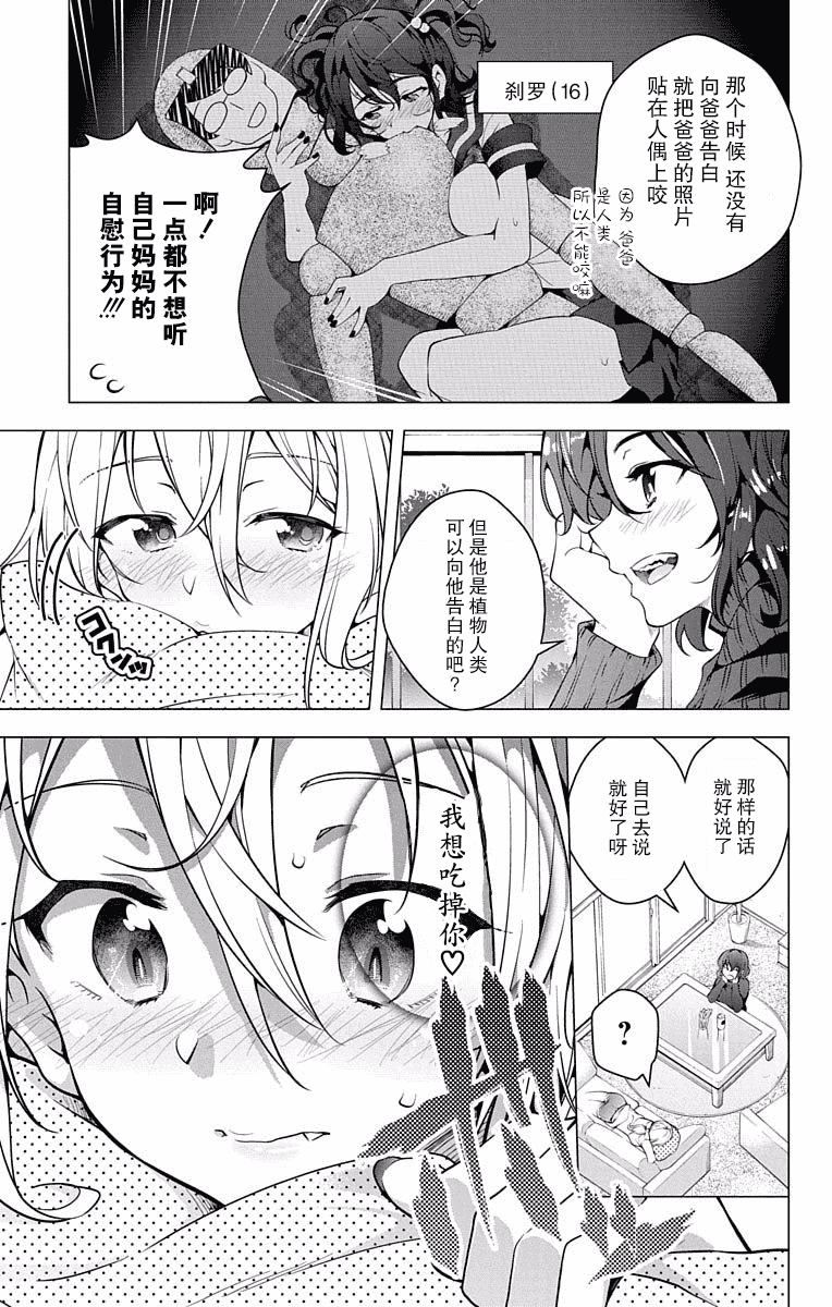 汉化版-[新月汉化组单行本分组][きただりょうま]ド級編隊エグゼロス セミカラー版 03卷_第8集