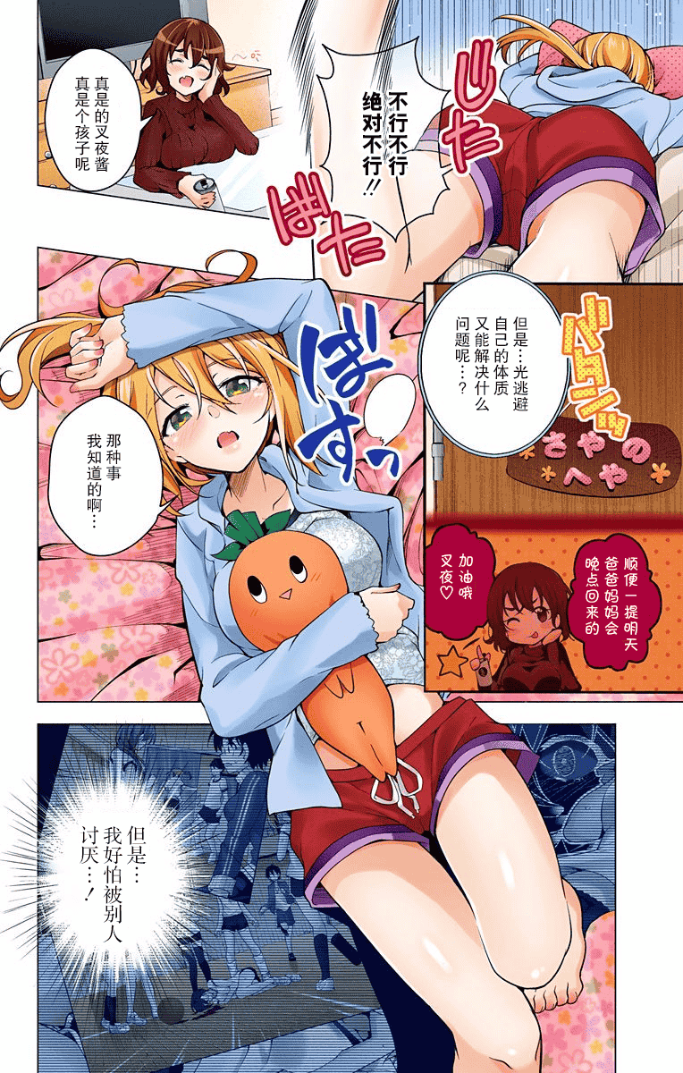 汉化版-[新月汉化组单行本分组][きただりょうま]ド級編隊エグゼロス セミカラー版 03卷_第8集