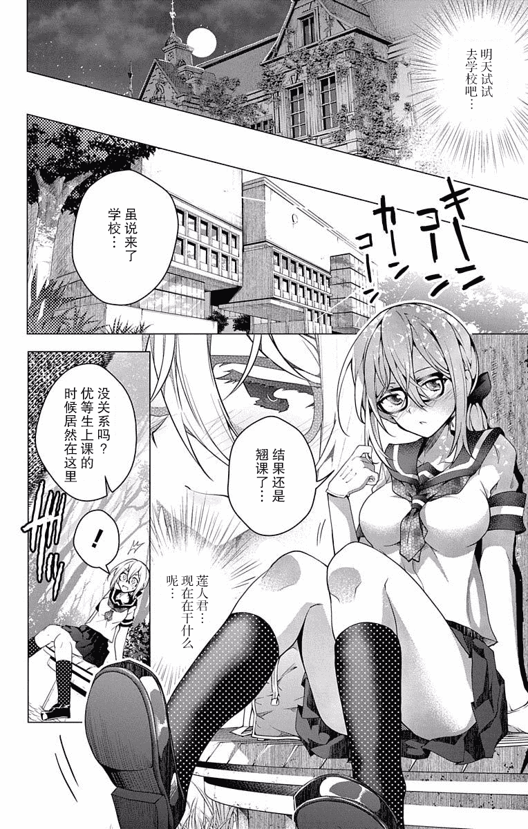 汉化版-[新月汉化组单行本分组][きただりょうま]ド級編隊エグゼロス セミカラー版 03卷_第8集