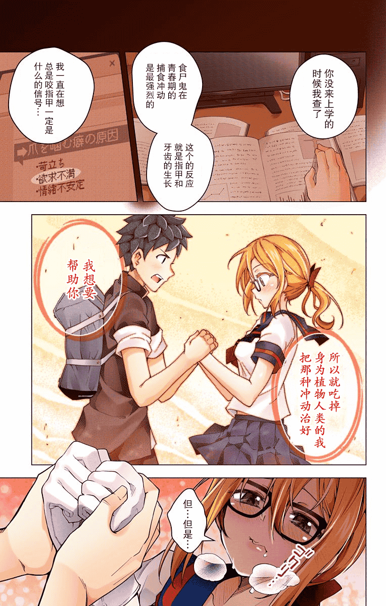 汉化版-[新月汉化组单行本分组][きただりょうま]ド級編隊エグゼロス セミカラー版 03卷_第8集