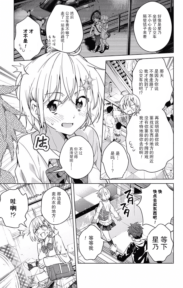 汉化版-[新月汉化组单行本分组][きただりょうま]ド級編隊エグゼロス セミカラー版 03卷_第1集