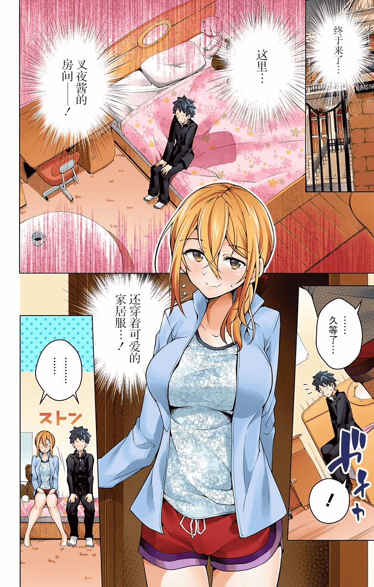 汉化版-[新月汉化组单行本分组][きただりょうま]ド級編隊エグゼロス セミカラー版 03卷_第8集