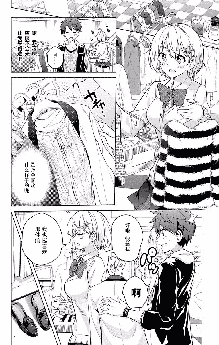 汉化版-[新月汉化组单行本分组][きただりょうま]ド級編隊エグゼロス セミカラー版 03卷_第1集