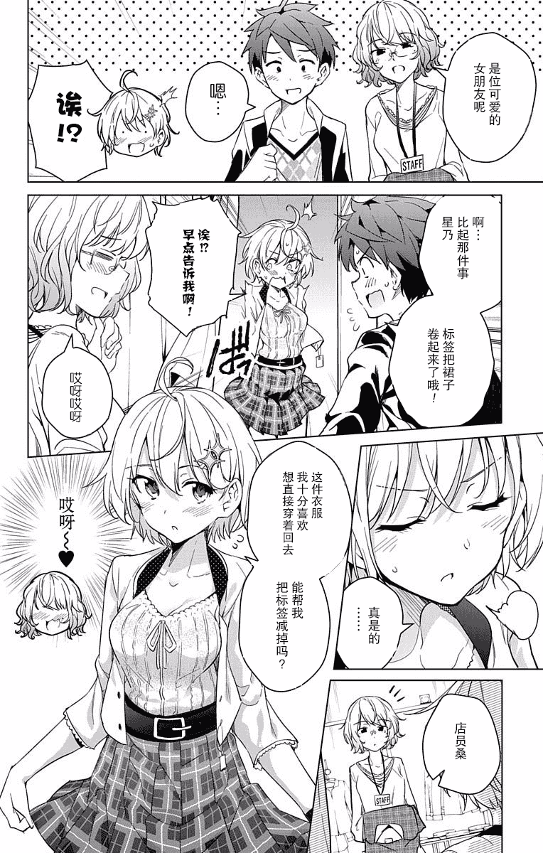 汉化版-[新月汉化组单行本分组][きただりょうま]ド級編隊エグゼロス セミカラー版 03卷_第1集