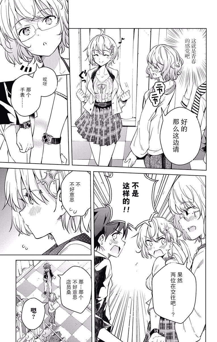 汉化版-[新月汉化组单行本分组][きただりょうま]ド級編隊エグゼロス セミカラー版 03卷_第1集