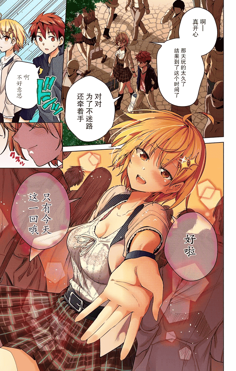 汉化版-[新月汉化组单行本分组][きただりょうま]ド級編隊エグゼロス セミカラー版 03卷_第2集