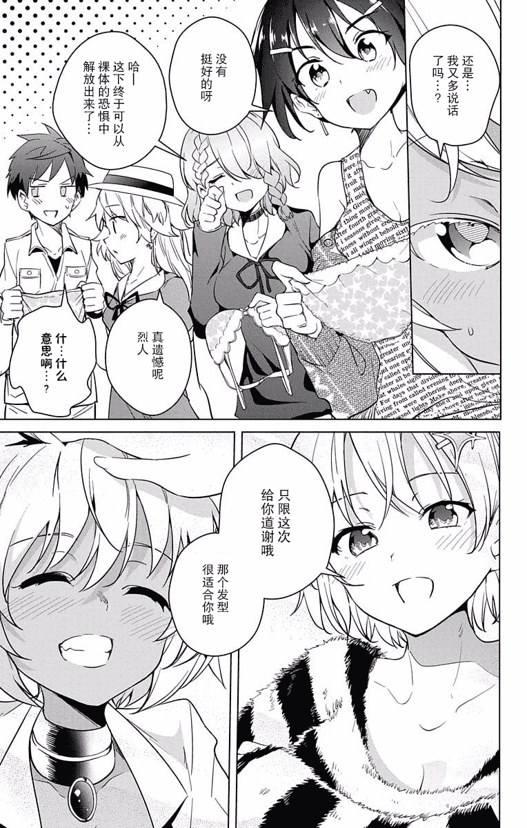 汉化版-[新月汉化组单行本分组][きただりょうま]ド級編隊エグゼロス セミカラー版 03卷_第2集