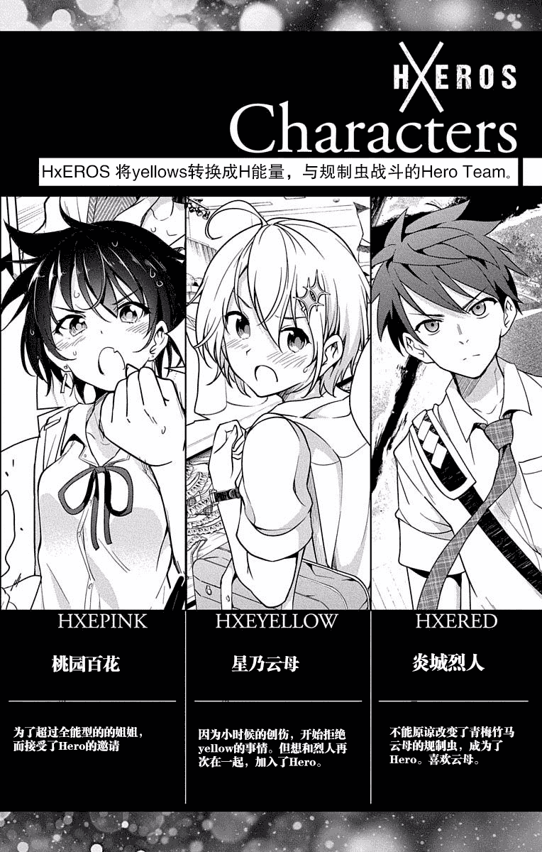 汉化版-[新月汉化组单行本分组][きただりょうま]ド級編隊エグゼロス セミカラー版 03卷_第1集