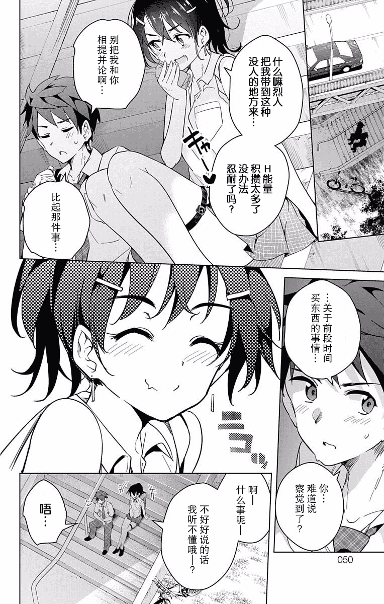 汉化版-[新月汉化组单行本分组][きただりょうま]ド級編隊エグゼロス セミカラー版 03卷_第2集
