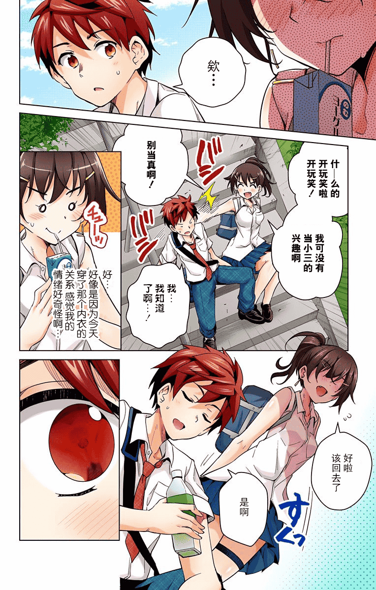 汉化版-[新月汉化组单行本分组][きただりょうま]ド級編隊エグゼロス セミカラー版 03卷_第3集