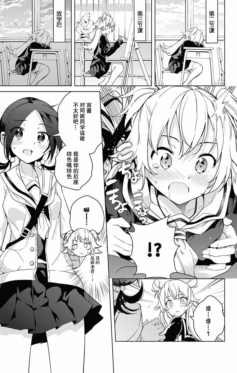 汉化版-[新月汉化组单行本分组][きただりょうま]ド級編隊エグゼロス セミカラー版 03卷_第3集