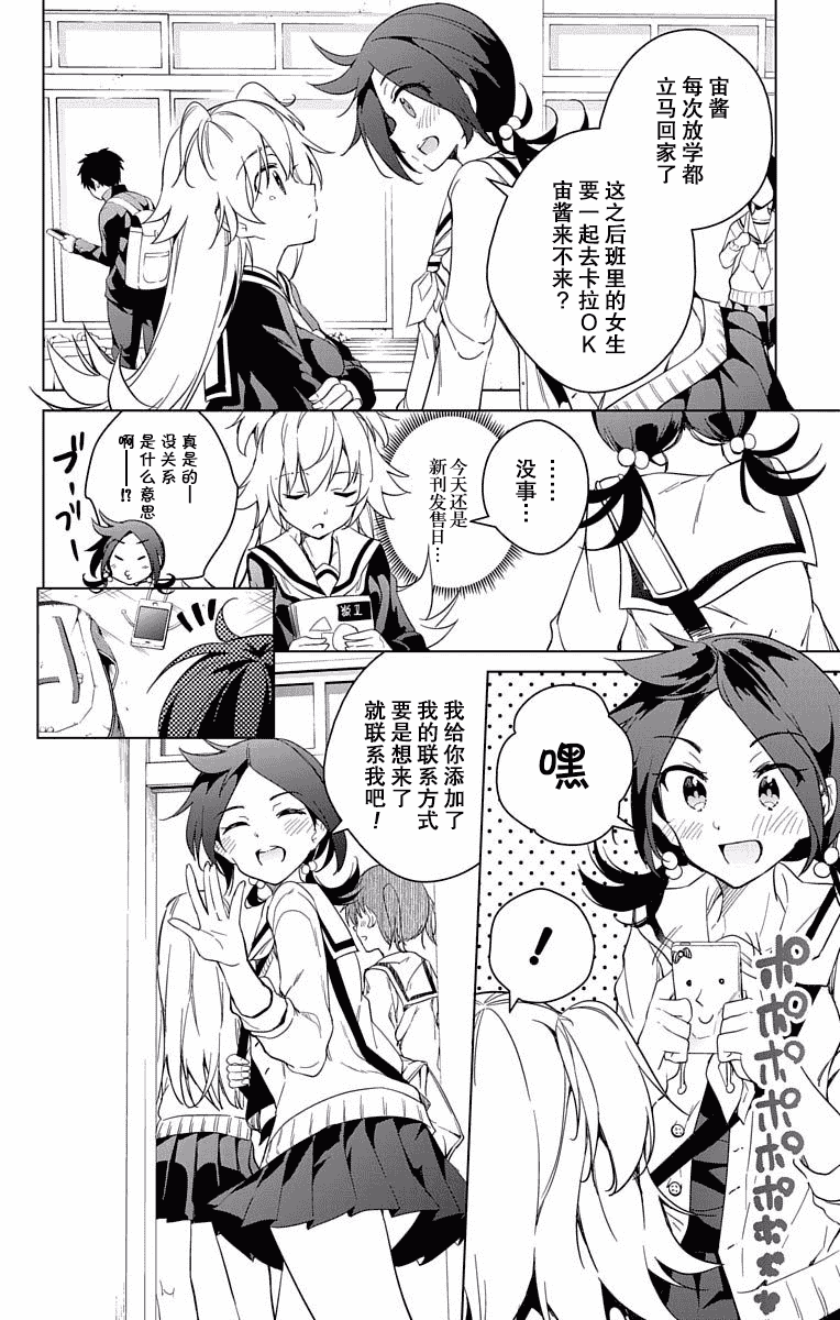 汉化版-[新月汉化组单行本分组][きただりょうま]ド級編隊エグゼロス セミカラー版 03卷_第3集