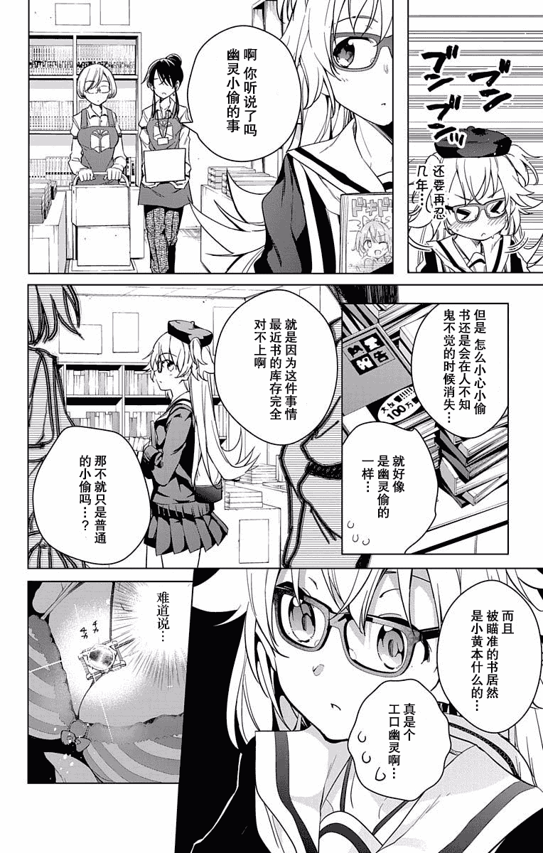 汉化版-[新月汉化组单行本分组][きただりょうま]ド級編隊エグゼロス セミカラー版 03卷_第3集