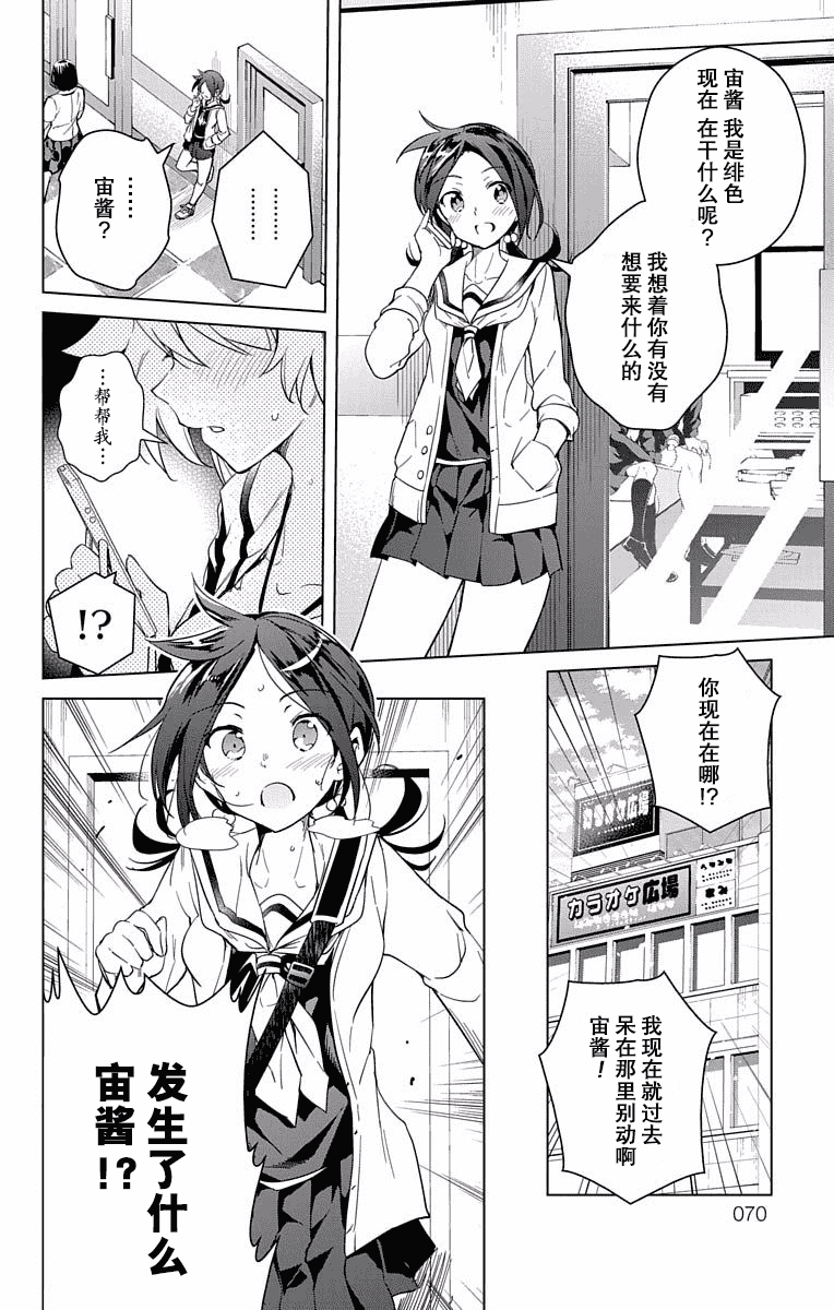 汉化版-[新月汉化组单行本分组][きただりょうま]ド級編隊エグゼロス セミカラー版 03卷_第3集