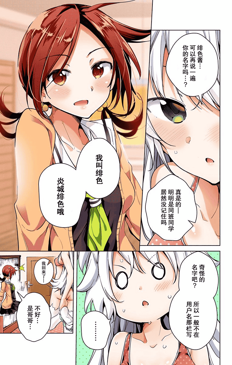 汉化版-[新月汉化组单行本分组][きただりょうま]ド級編隊エグゼロス セミカラー版 03卷_第3集