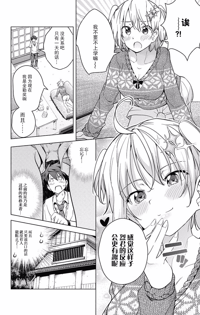 汉化版-[新月汉化组单行本分组][きただりょうま]ド級編隊エグゼロス セミカラー版 03卷_第4集