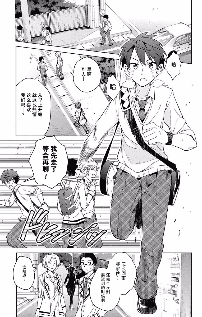 汉化版-[新月汉化组单行本分组][きただりょうま]ド級編隊エグゼロス セミカラー版 03卷_第4集