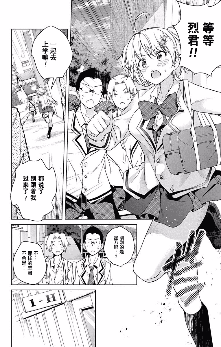 汉化版-[新月汉化组单行本分组][きただりょうま]ド級編隊エグゼロス セミカラー版 03卷_第4集