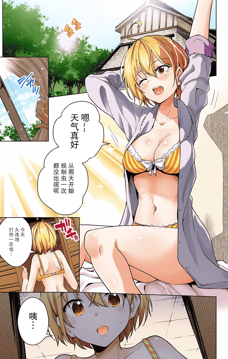 汉化版-[新月汉化组单行本分组][きただりょうま]ド級編隊エグゼロス セミカラー版 03卷_第1集