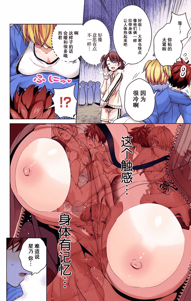 汉化版-[新月汉化组单行本分组][きただりょうま]ド級編隊エグゼロス セミカラー版 03卷_第4集
