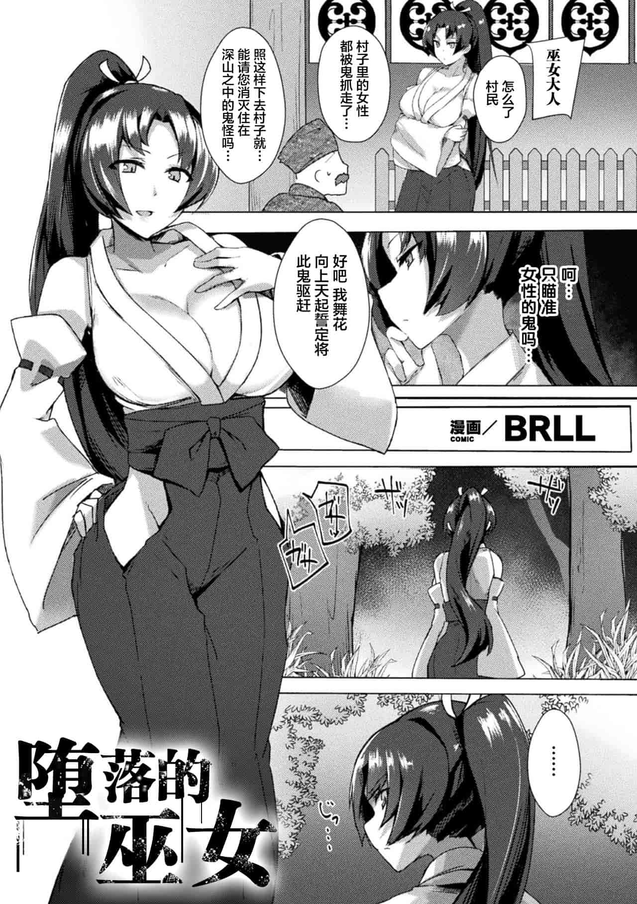 汉化版-[新桥月白日语社](1401694)[ふたなりっ娘の種付けプレスで強制孕ませ！Vol.1]_第1集