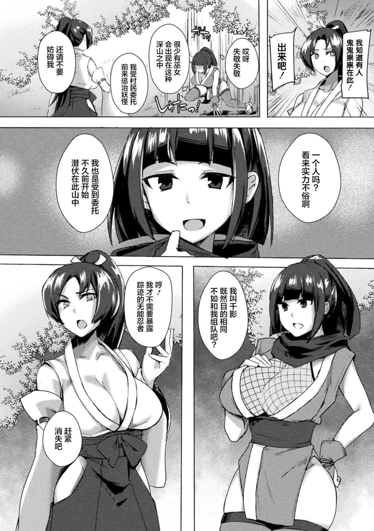 汉化版-[新桥月白日语社](1401694)[ふたなりっ娘の種付けプレスで強制孕ませ！Vol.1]_第1集