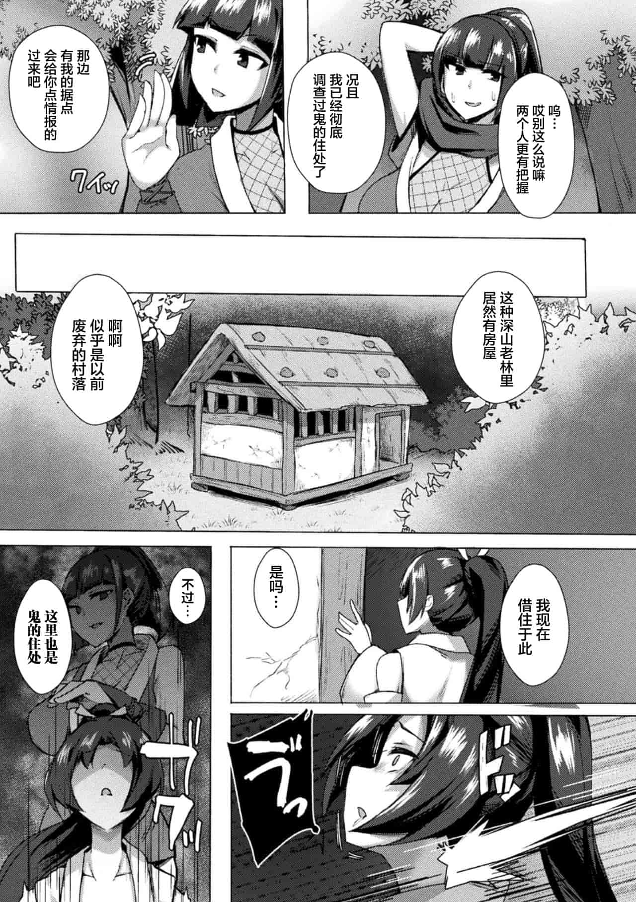 汉化版-[新桥月白日语社](1401694)[ふたなりっ娘の種付けプレスで強制孕ませ！Vol.1]_第1集