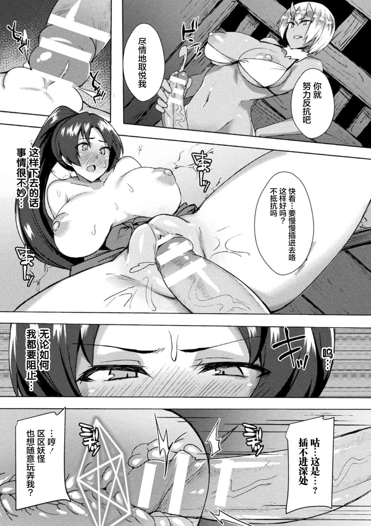 汉化版-[新桥月白日语社](1401694)[ふたなりっ娘の種付けプレスで強制孕ませ！Vol.1]_第2集
