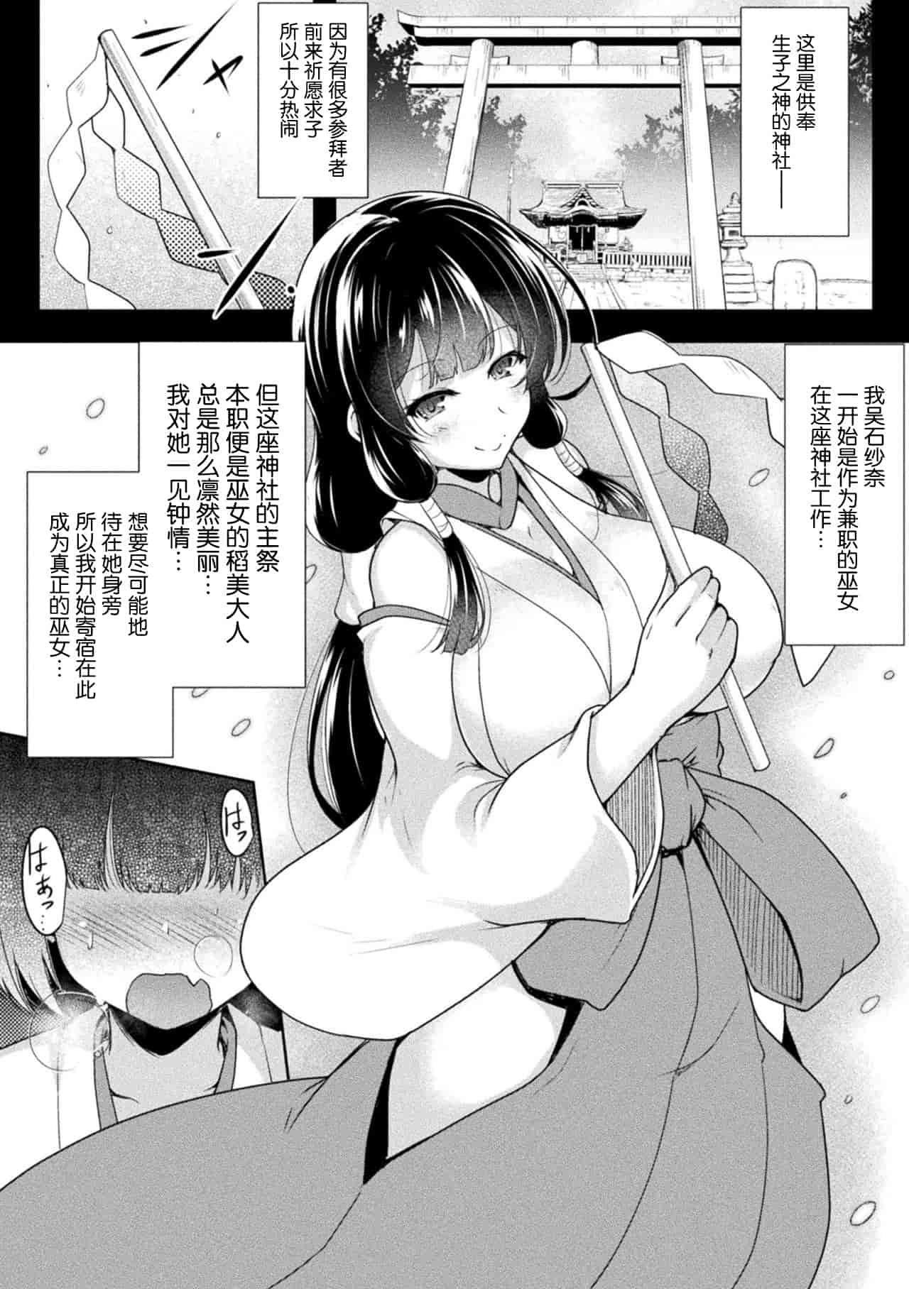 汉化版-[新桥月白日语社](1401694)[ふたなりっ娘の種付けプレスで強制孕ませ！Vol.1]_第1集