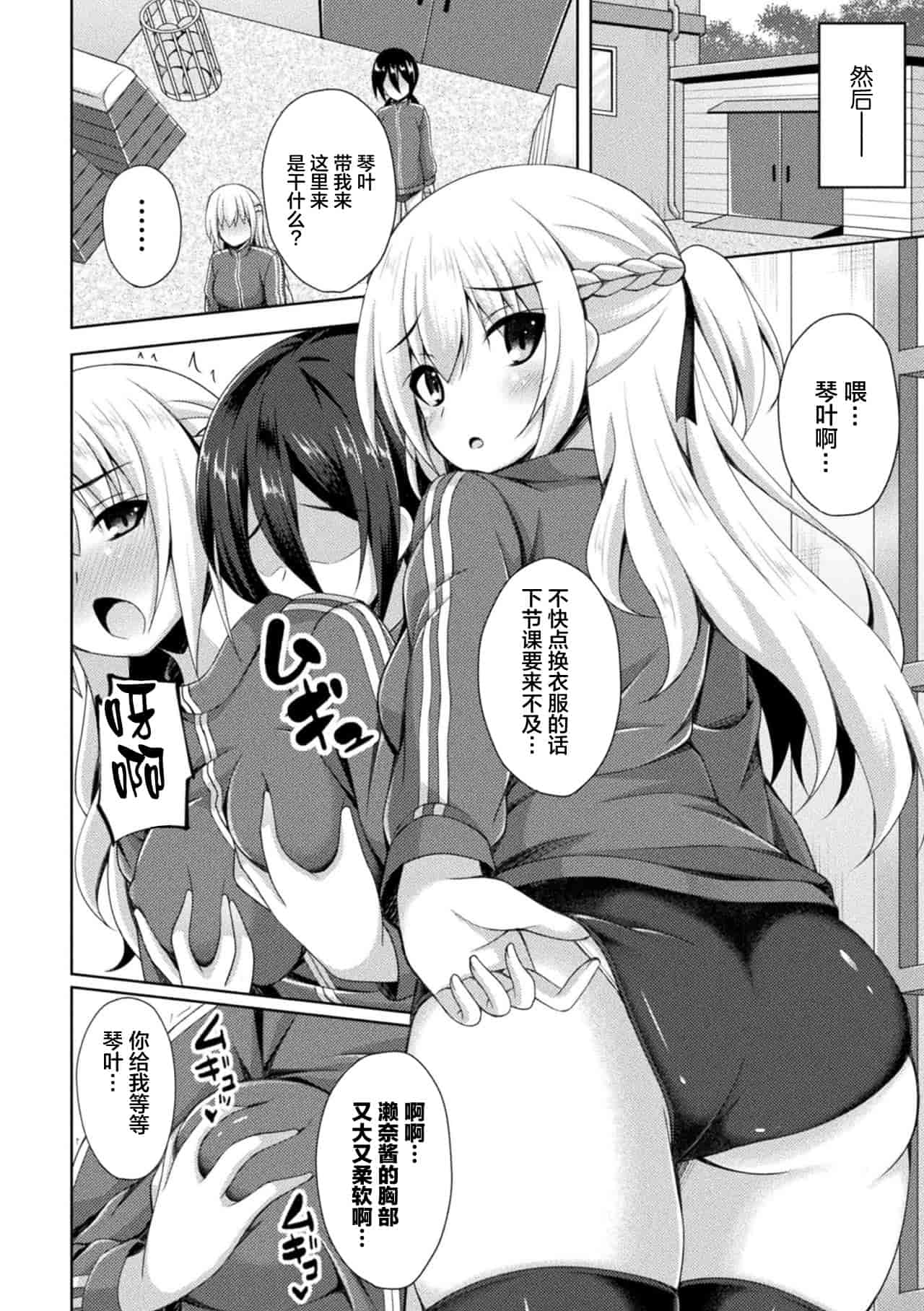 汉化版-[新桥月白日语社](1401694)[ふたなりっ娘の種付けプレスで強制孕ませ！Vol.1]_第2集