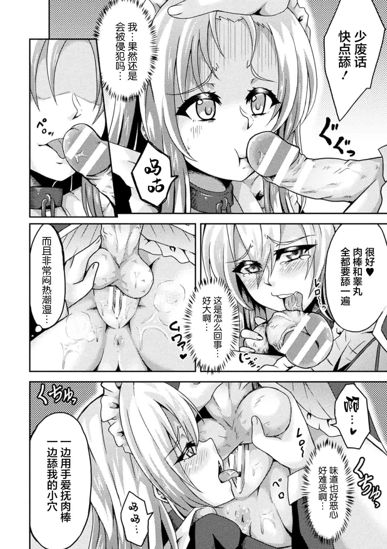 汉化版-[新桥月白日语社](1401694)[ふたなりっ娘の種付けプレスで強制孕ませ！Vol.1]_第3集