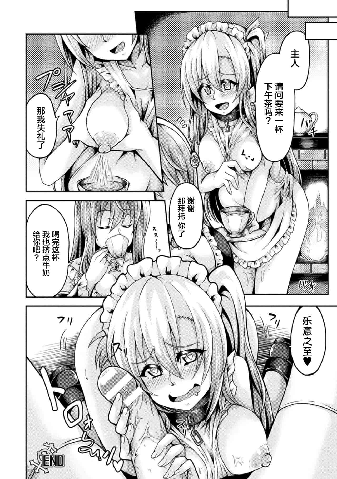 汉化版-[新桥月白日语社](1401694)[ふたなりっ娘の種付けプレスで強制孕ませ！Vol.1]_第4集