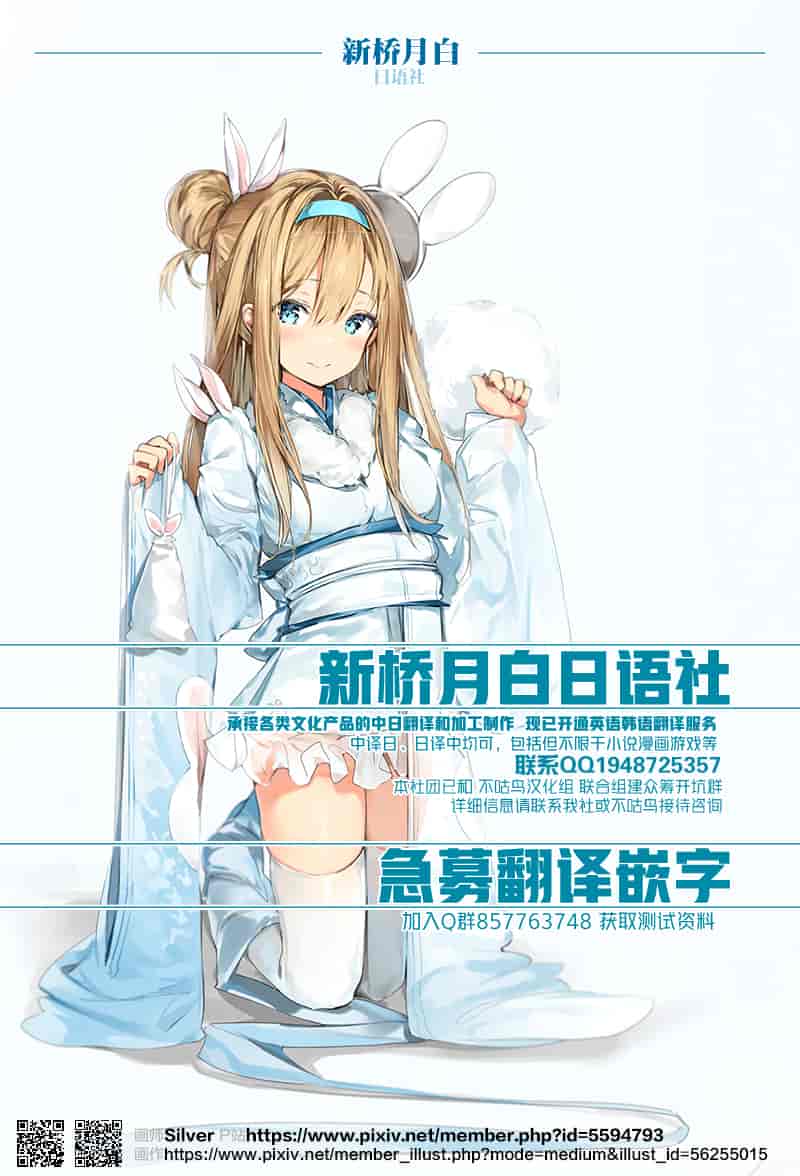 汉化版-[新桥月白日语社](1401694)[ふたなりっ娘の種付けプレスで強制孕ませ！Vol.1]_第4集