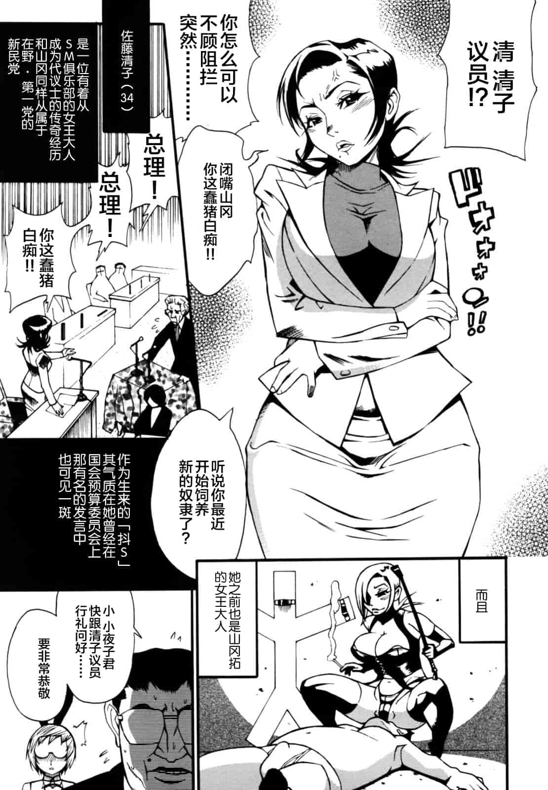 汉化版-[新桥月白日语社][岸里さとし] テカ☆ピタッ！_第5集