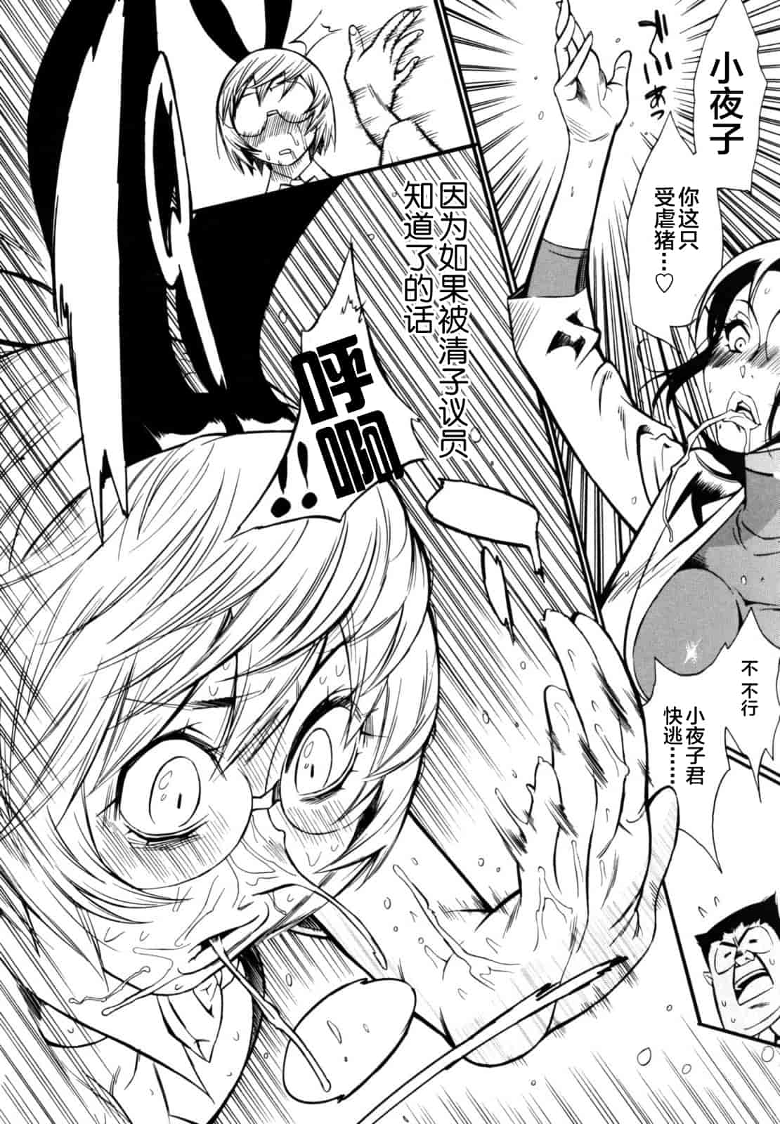 汉化版-[新桥月白日语社][岸里さとし] テカ☆ピタッ！_第5集