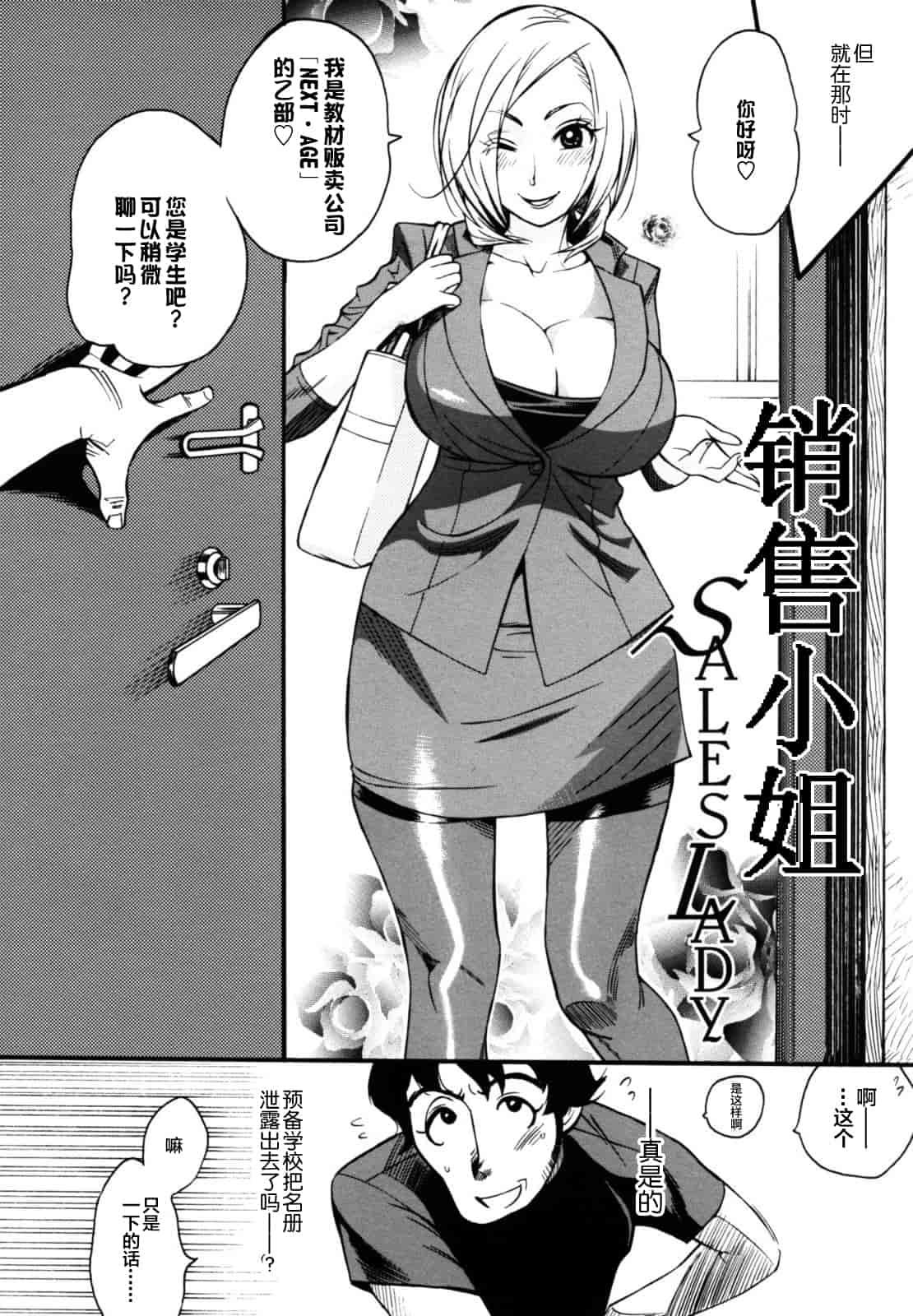 汉化版-[新桥月白日语社][岸里さとし] テカ☆ピタッ！_第5集