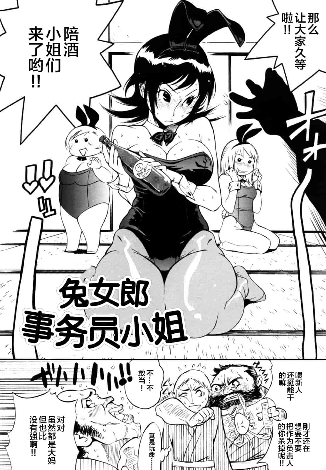 汉化版-[新桥月白日语社][岸里さとし] テカ☆ピタッ！_第6集