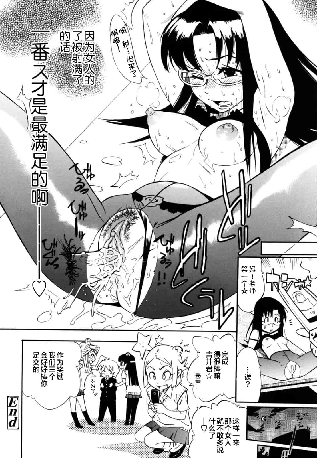 汉化版-[新桥月白日语社][岸里さとし] テカ☆ピタッ！_第7集