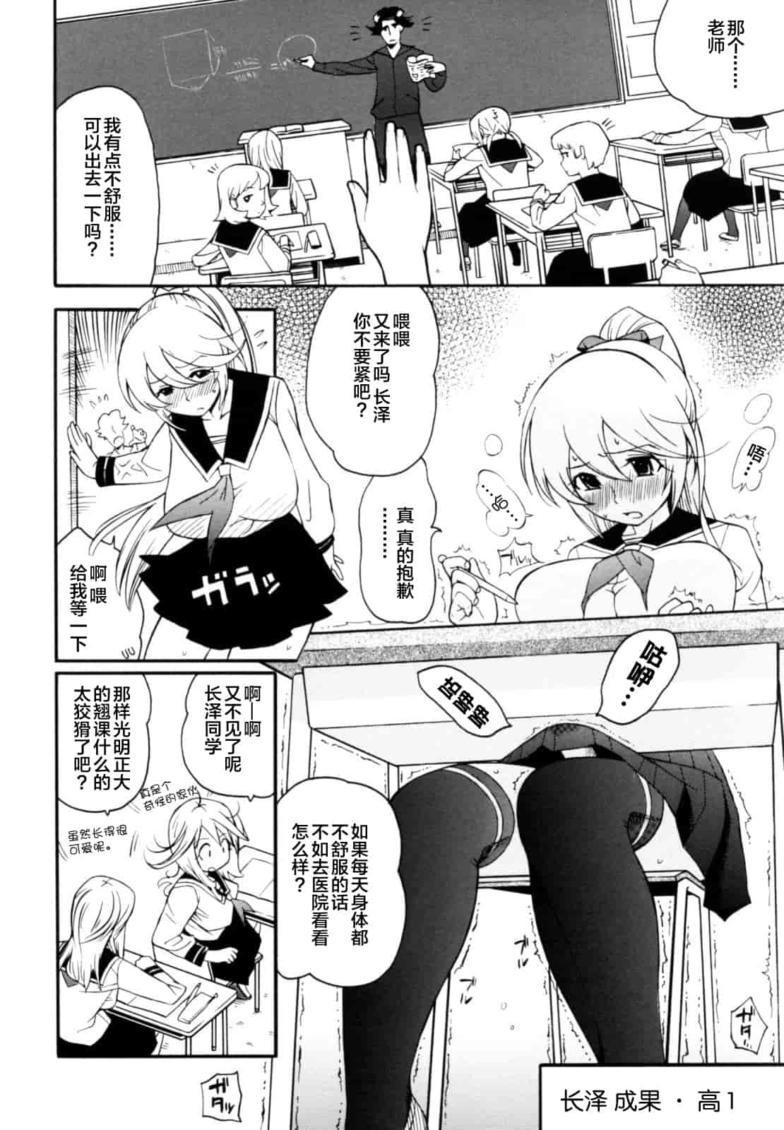 汉化版-[新桥月白日语社][岸里さとし] テカ☆ピタッ！_第2集