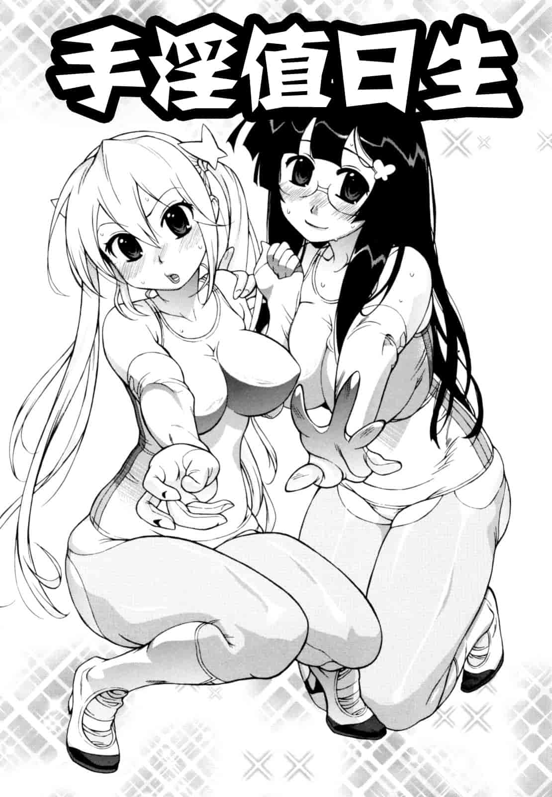 汉化版-[新桥月白日语社][岸里さとし] テカ☆ピタッ！_第1集