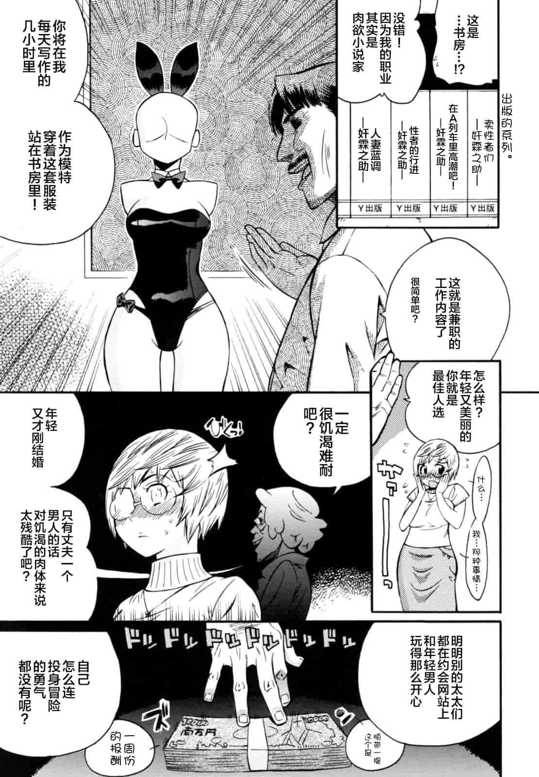 汉化版-[新桥月白日语社][岸里さとし] テカ☆ピタッ！_第3集