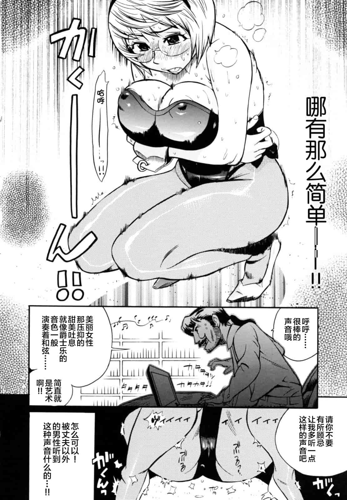 汉化版-[新桥月白日语社][岸里さとし] テカ☆ピタッ！_第3集
