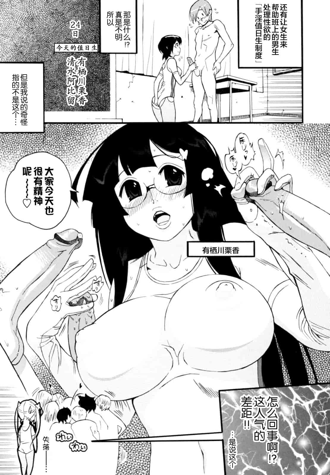 汉化版-[新桥月白日语社][岸里さとし] テカ☆ピタッ！_第1集